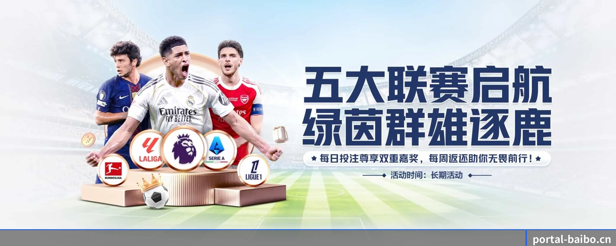 百博体育 APP